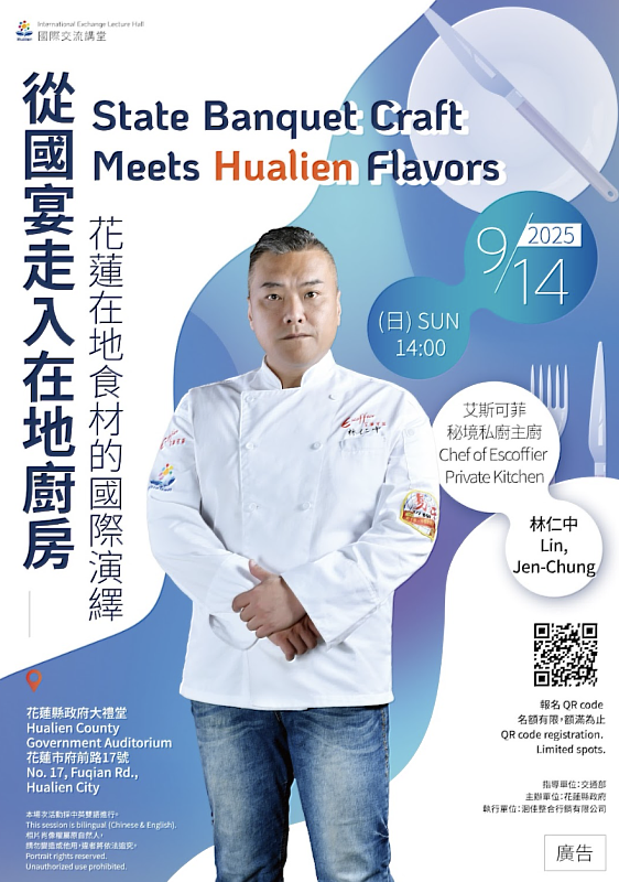State Banquet Craft Meets Hualien Flavors