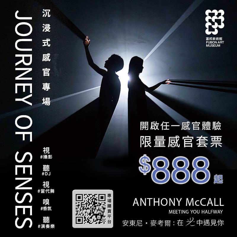 榮獲國際編舞獎項B.DANCE,結合展覽獨創三段式當代舞演出。