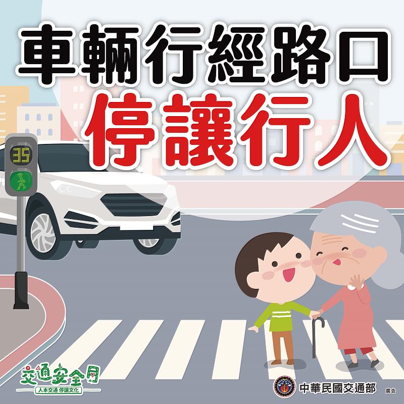 2025交通安全月行動指引 (3)