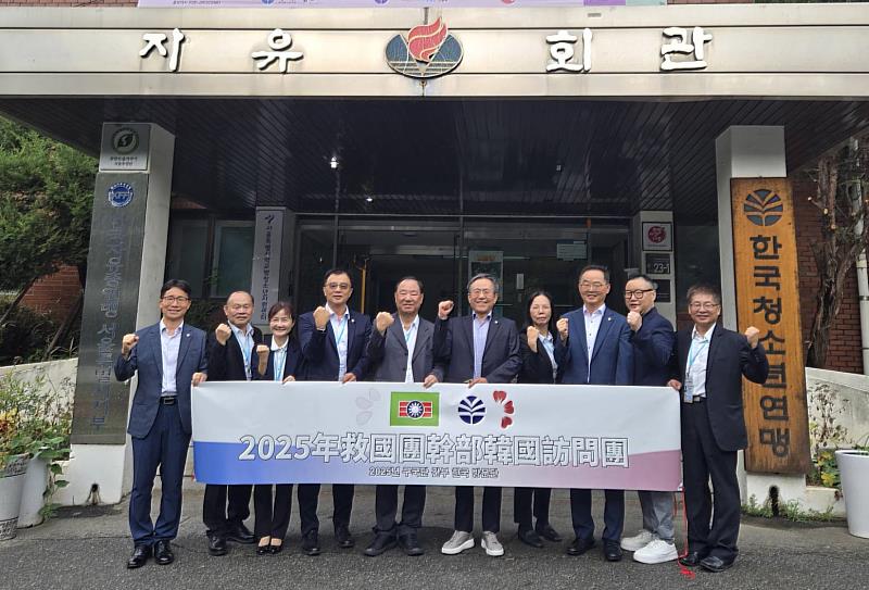 2025年救國團幹部韓國訪問團拜會韓國青少年聯盟金賢執總裁合影留念