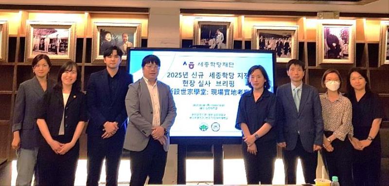 圖一:實踐大學獲選為臺灣「臺北2世宗學堂」指定機構。