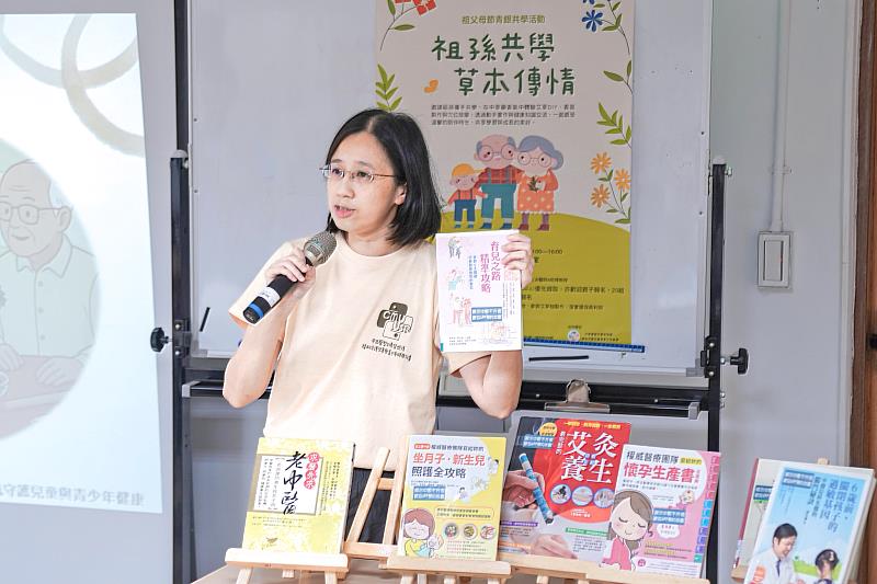 李容妙助理教授分享中醫保健書籍。