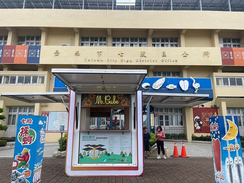 E-Cube放置七股區公所(圖/臺南市經濟發展局提供)
