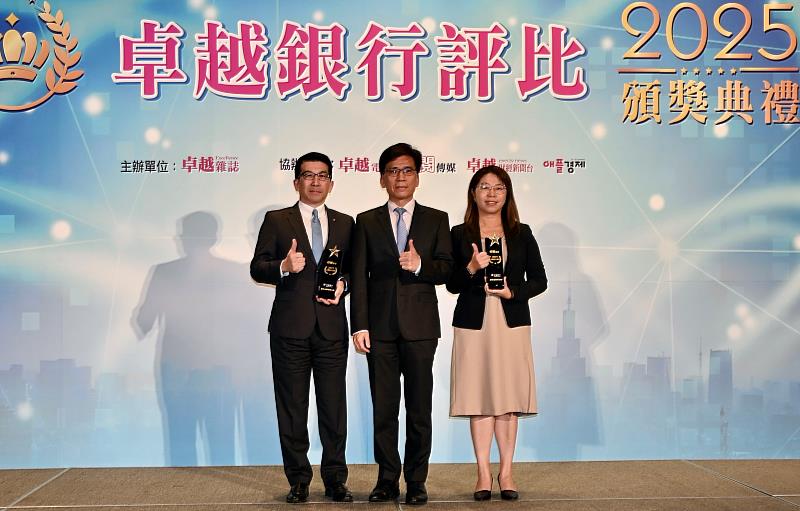 永豐銀行榮獲「2025卓越銀行評比」二大獎肯定。由金管會主委彭金隆（中）頒獎，永豐銀行執行副總經理歐陽子能（左）及副總經理王筱嵐（右）代表領獎。