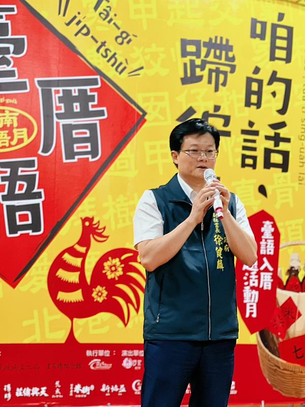 臺語月系列活動讓年輕世代感受母語魅力、不同世代找到共同語言,實踐「語言就是生活」的理念。(圖為臺南市政府副秘書長徐健麟)