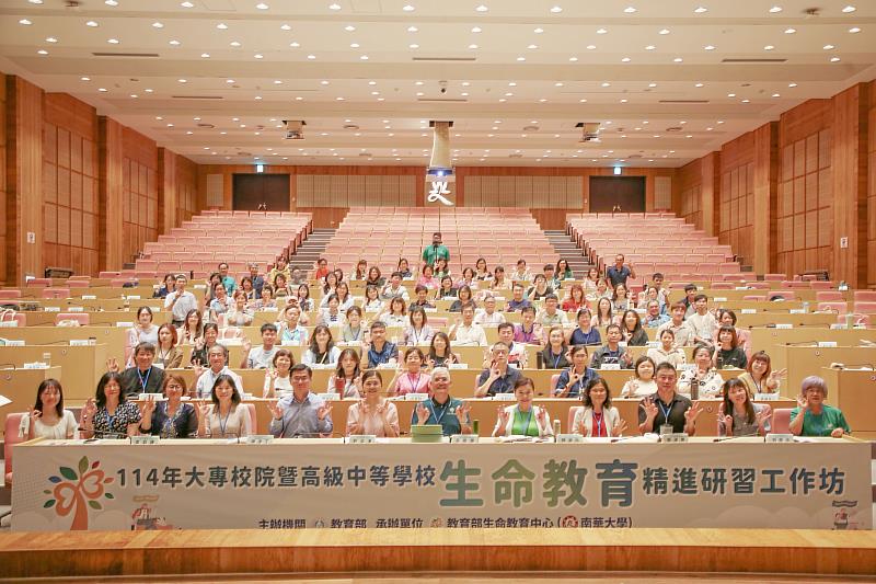 南華大學辦理全國生命教育教師營，與會人員大合照。
