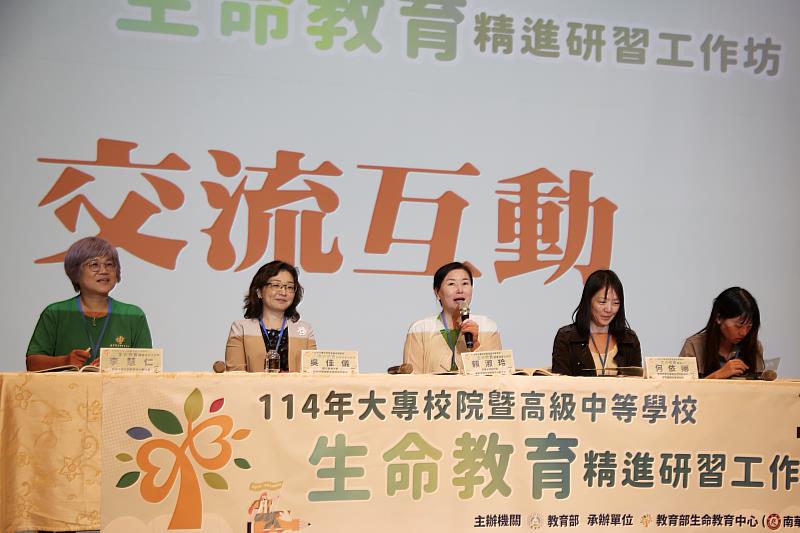 南華大學辦理全國生命教育教師營，交流探索深化校園生命教育的策略與行動實踐。