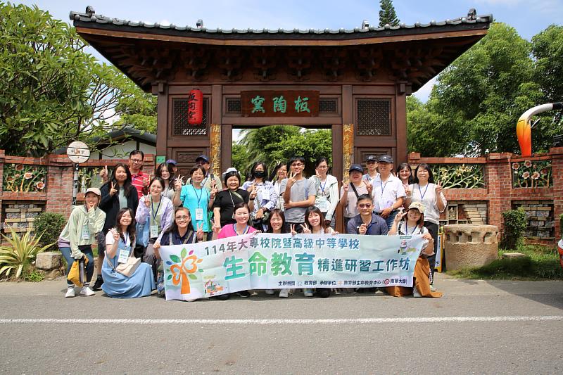 南華大學辦理全國生命教育教師營，特別安排在地文化踏查，參訪板陶窯並合影。