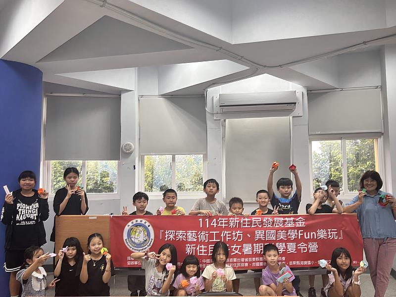 救國團辦理新住民子女暑期夏令營 推動多元文化與科學教育
