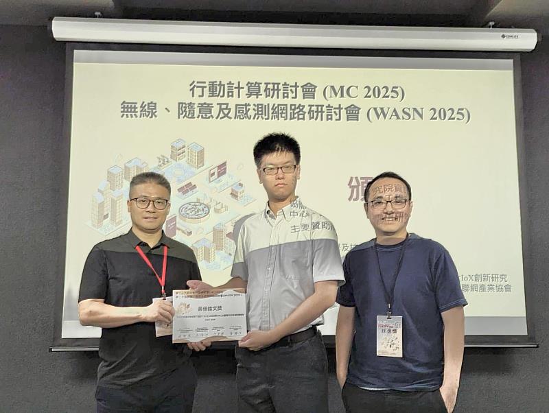 李君彥同學（中）以論文「非正交多重存取網路下基於TD3之eMBB與URLLC服務共存資源配置機制」獲頒最佳論文獎