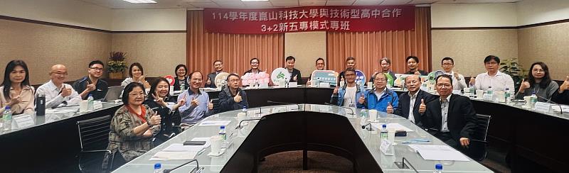崑山科大於去年率先召開3+2新五專籌備會議，邀請產學界嘉賓與會