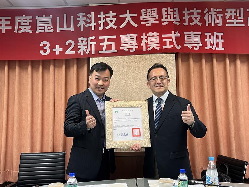 崑山科大攜手六校高中職推動「3+2新五專」，李天祥校長(左)聘請台積電慈善基金會彭冠宇執行長(右)擔任企業導師與專技教授