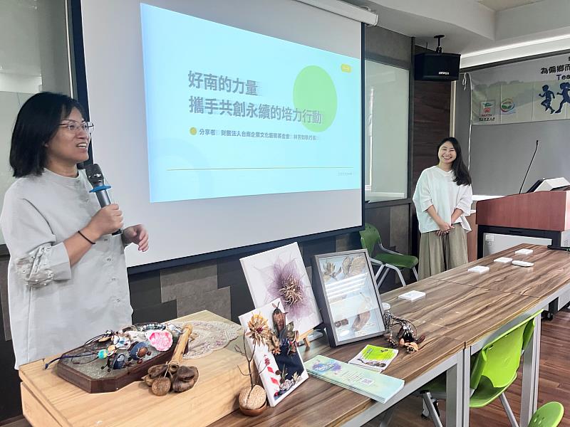台南企業文化藝術基金會林芳如執行長以「好南的力量」呈現社區共創的永續教育行動