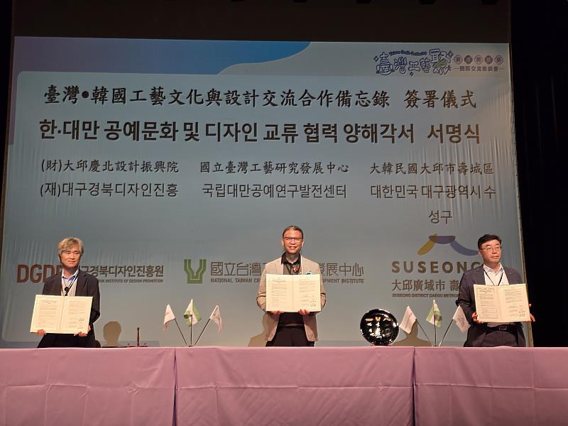 左起慶北設計振興院院長金允集、工藝中心主任陳殿禮及壽城區政府政策促進團團長鄭珍相共同簽署合作備忘錄,為未來工藝人才培育與技藝傳承搭建堅實的合作平台。
