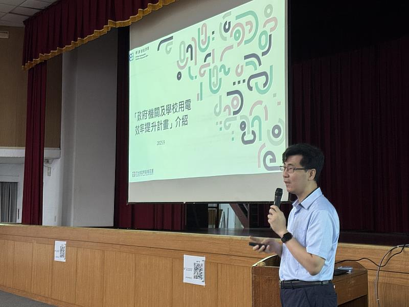 財團法人台灣產業基金會蔡宏達副總經理說明用電效率提升計畫