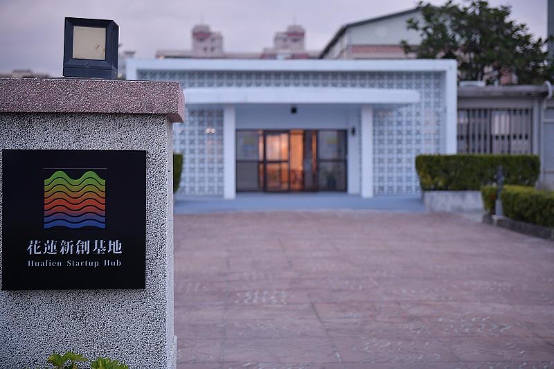 花蓮縣政府自2019年成立「青年發展中心」以來，持續挹注資源，並設立「花蓮新創基地」協助青年圓夢創業。