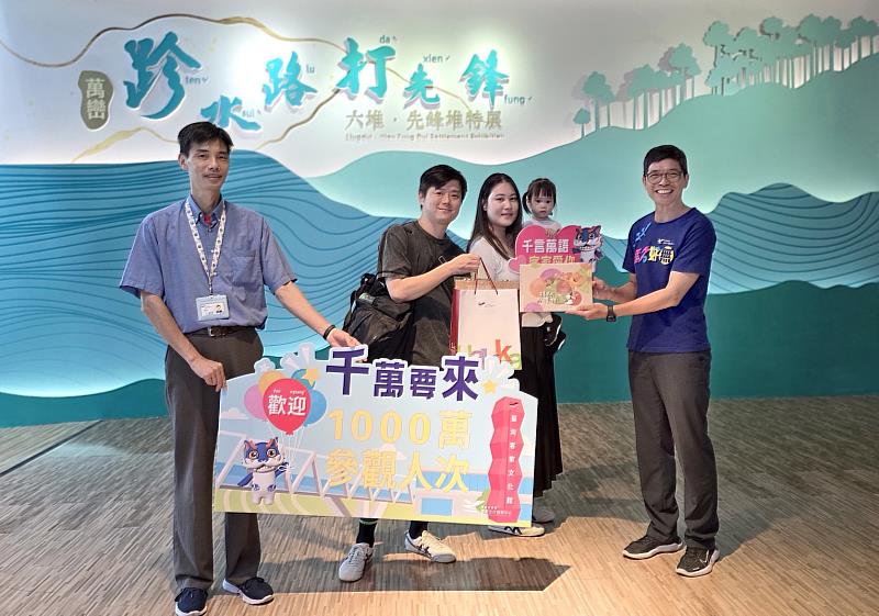 客發中心何金樑主任與臺灣客家文化館第1,000萬參觀遊客合影。