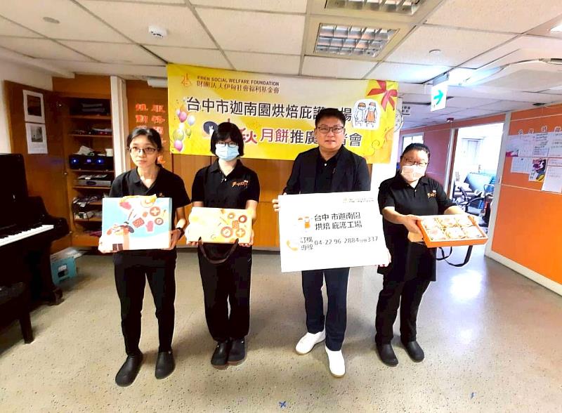 邀請社會大眾踴躍支持，以實質行動支持庇護工場營運