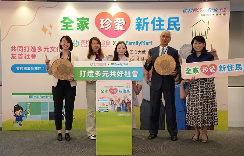 全家便利商店公共事務暨品牌溝通室部長吳采樺(左3)、賽珍珠基金會尤姵文董事長(右1)、愛心大使谷月涵(右2)於記者會上與新住民林宛芝(左1)、新二代李盈璇(左2)共同合影留念。