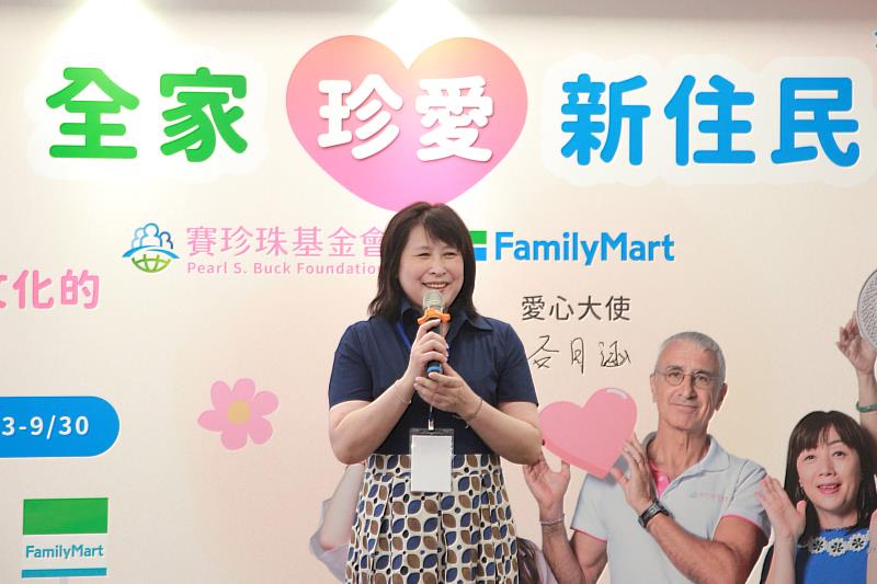 賽珍珠基金會尤姵文董事長,特別感謝全家便利商店,與賽珍珠共同推動零錢捐計劃,陪伴新住民家庭邁向自立。