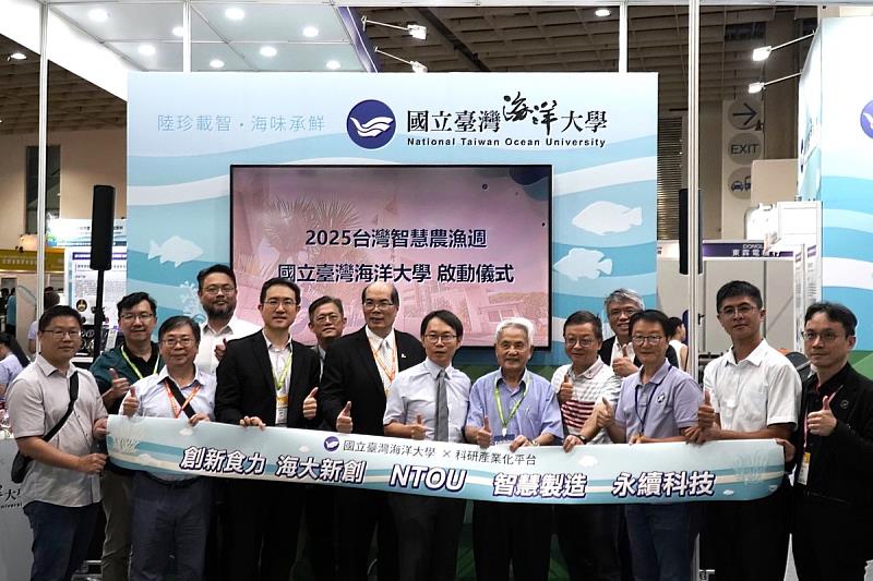 臺海大參加2025臺灣智慧農漁週，攤位於K616歡迎參觀