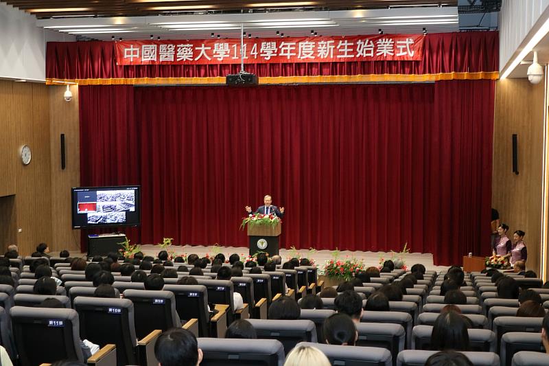 中國醫藥大學114學年度新生始業式9月1日下午分別在台中水湳校本部舉行。