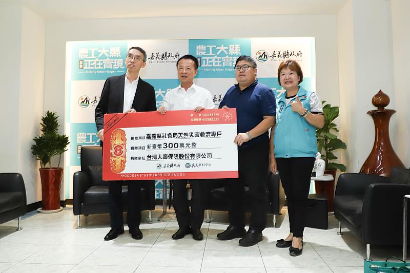 企業送溫情,台灣人壽捐300萬元助嘉義縣災後復原-1