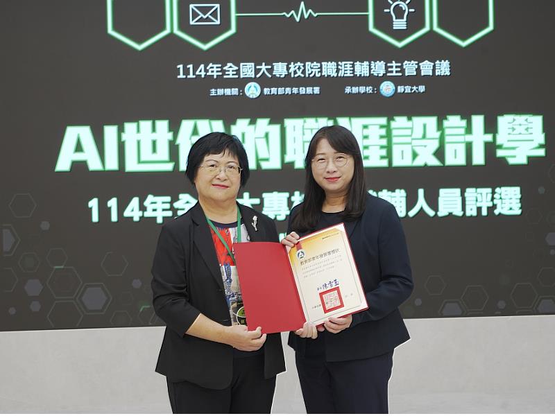 長榮大學大眾傳播學系黃燕馨老師(右)榮獲教育部青年發展署「114年教學類傑出職輔人員金等獎」(照片來源:教育部青年發展署)