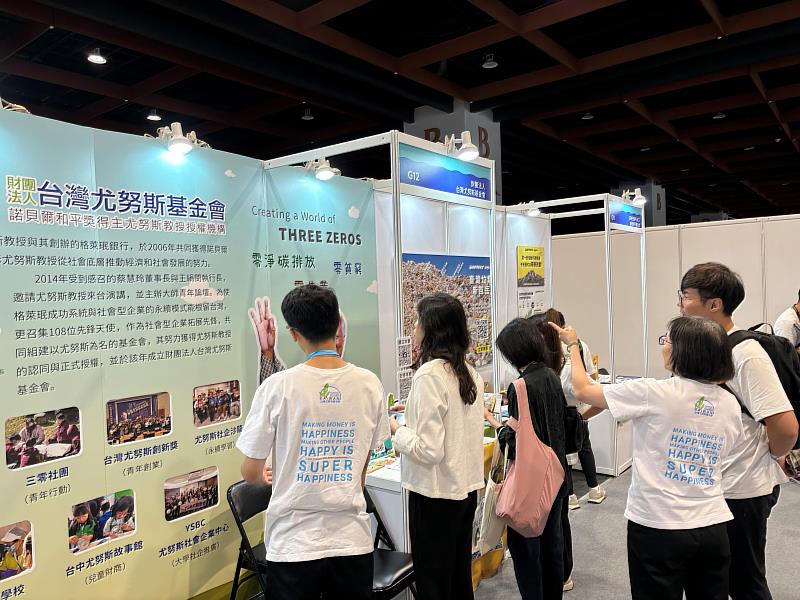 去年2024年參與第3屆亞太永續博覽會,3天展會期間,台灣尤努斯基金會攤位吸引上百人駐足參觀。