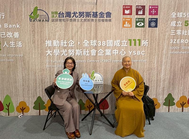 中華品德教育推廣協會名譽理事長明毓法師(右)親臨參觀與台灣尤努斯基金會董事長蔡慧玲(左)在國際蔬食文化節展覽合影。