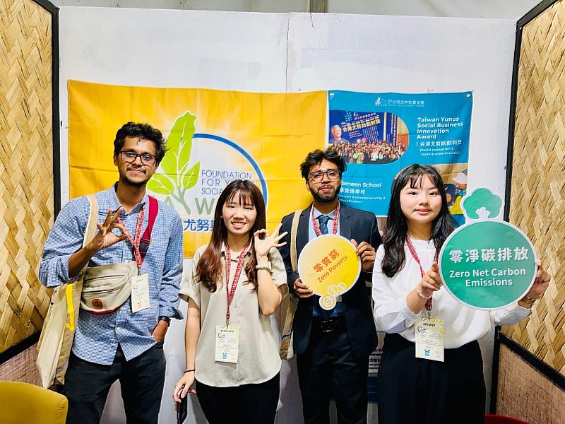 台灣尤努斯基金會於第15屆尤努斯社會企業世界年會，國際大會周邊擺攤，與全球參與者共同宣示三零理念。