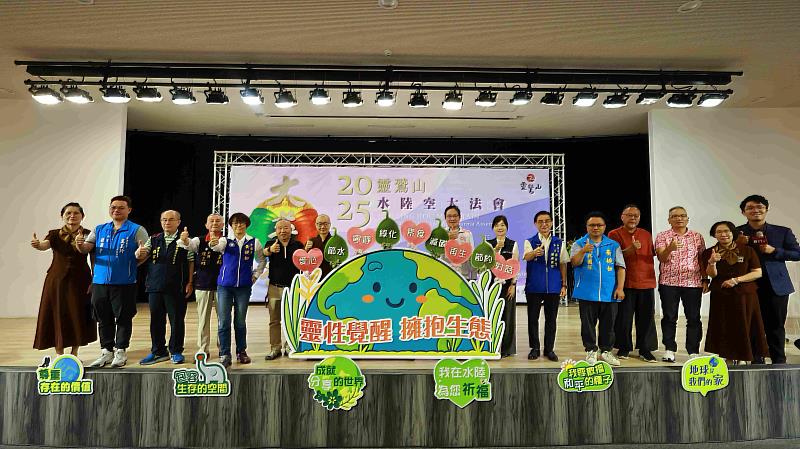 靈鷲山第32屆水陸法會新聞發布會9月4日在桃園市政府綜合會議廳舉辦。(圖由靈鷲山佛教教團提供)