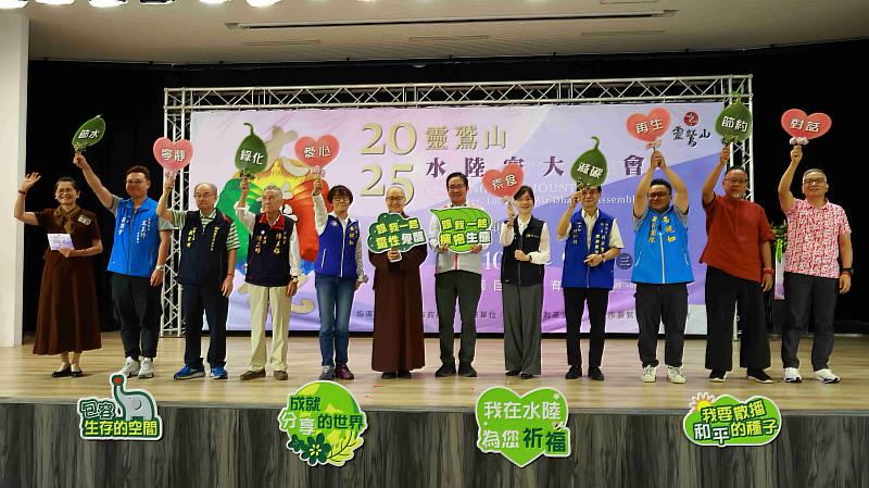 參加靈鷲山第32屆水陸法會新聞發布會的貴賓,共同參與「九大生活覺醒」啟動儀式。(圖由靈鷲山佛教教團提供)