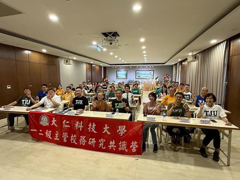 圖2、大仁科大於高雄大樹區佛陀紀念館舉辦「跨界思維與內在修煉：領導者的多重視角」2025主管共識營