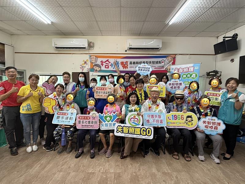 嘉義縣新港「拾憶幫」成立,全面照顧失智者