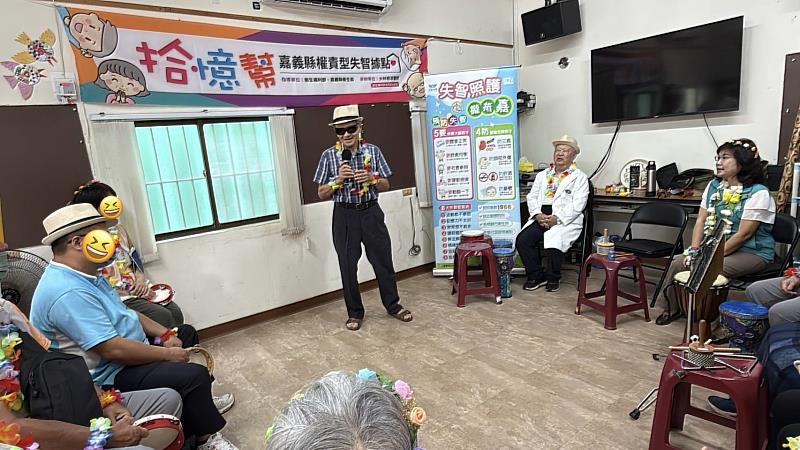 嘉義縣新港「拾憶幫」成立,全面照顧失智者