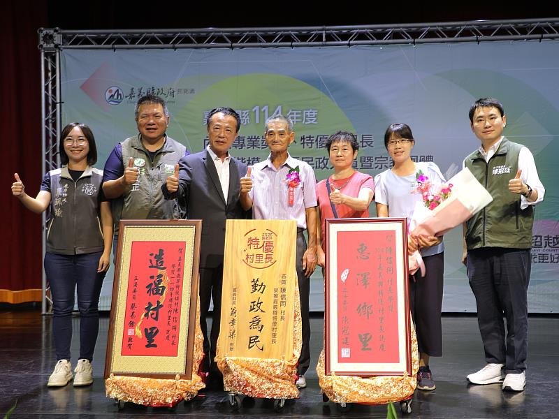 嘉義縣長翁章梁表揚59位績優民政業務人員