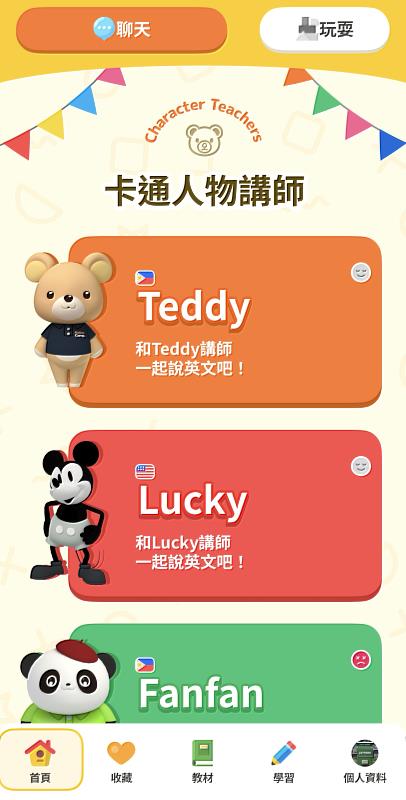 Native Camp App兒童專屬頁面