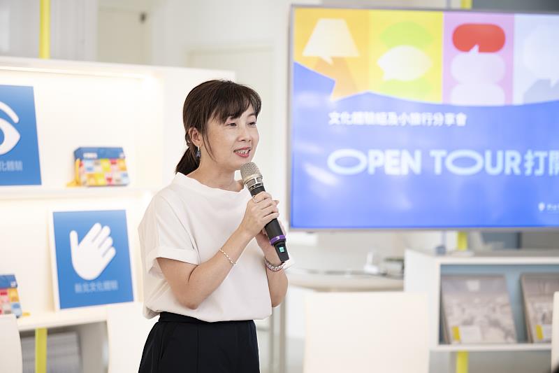 新北文化局陳春美專門委員表示「OPEN TOUR打開新北」除了小旅行，更引導孩子以新的視角看待土地及文化。