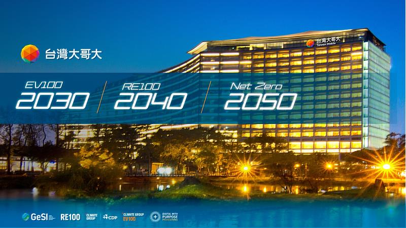 台灣大哥大獲得國際資本市場高度關注,在「2025外資精選台灣百強(Taiwan FINI 100)」評選中名列第14名