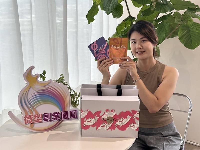 前端工程師陳小露以「二個孩子的母親」作為創業的精神,今年中秋推出適合老人與小孩的「無調味」與「純天然調味」堅果「風旅日和」禮盒