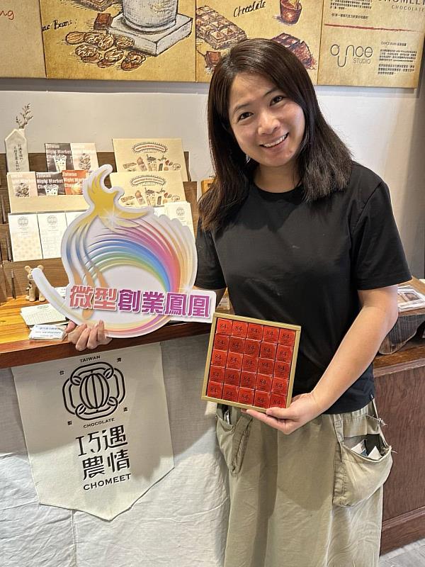 覺創設計工作室創辦人陳佳慧結合臺灣在地農產,推出桂花釀、包種茶等茶香特色的「巧遇茗香」巧克力茶點禮盒