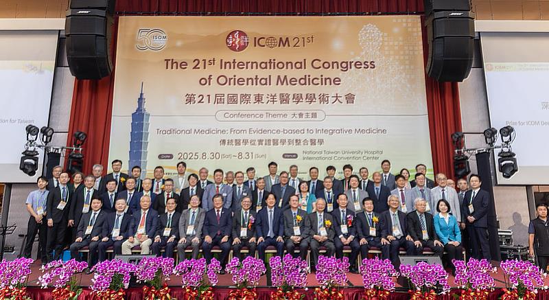 賴清德總統與出席「第21屆國際東洋醫學學術大會」貴賓合影。