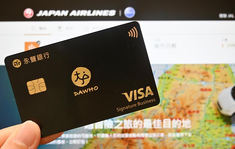 永豐銀行DAWHO攜手VISA、JAL推出獨家回饋,即日起至10月18日,持DAWHO現金回饋信用卡購買JAL台灣-日本來回機票、輸入指定活動代碼,享最高23%現金回饋。
