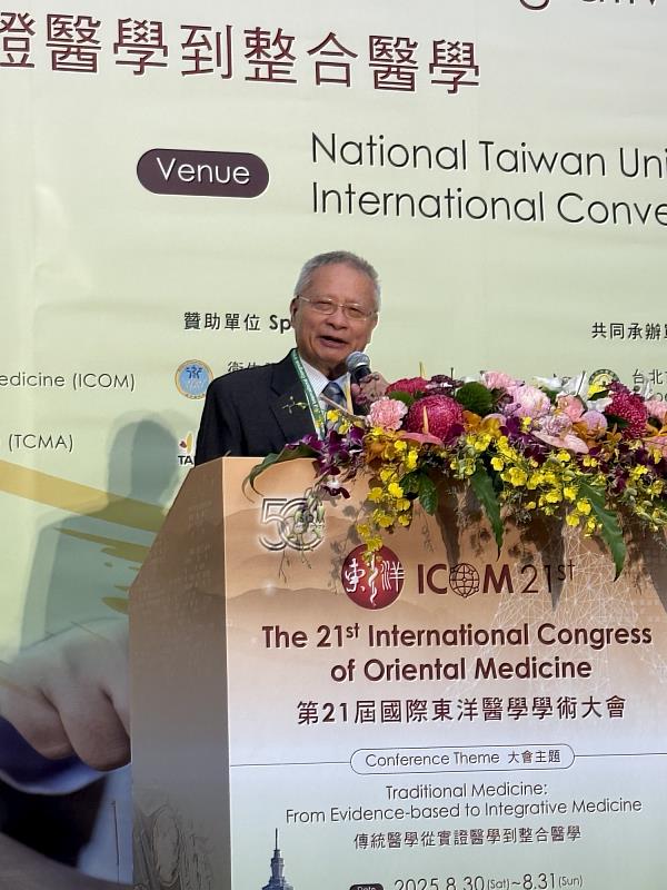 林昭庚院士擔任大會主題演講貴賓，論述中西醫病名對照加速中西醫一元化。