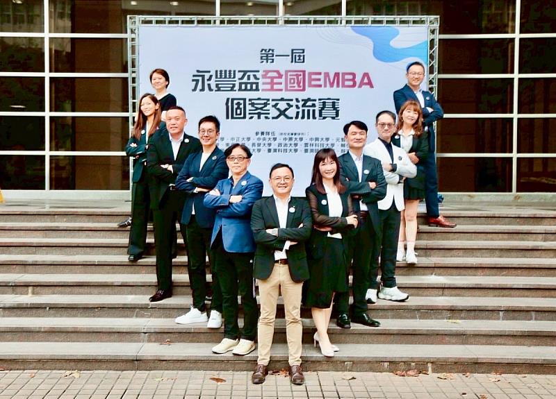 國立政治大學EMBA的「智策無雙」隊，在首屆「永豐盃全國EMBA個案交流賽」中，以金融創新個案奪得最高榮譽「永豐金質獎」。