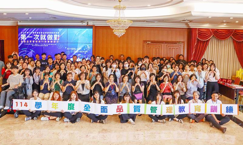 淡江大學舉辦114學年度全面品質管理教育訓練。(圖/淡江大學提供)