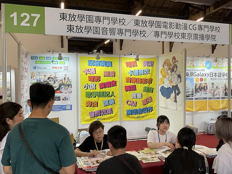 日本留學展採免費入場，不需預約即可參加。特別的是，每日前200名觀眾可獲得早鳥禮，另外還有限量摸彩禮物，送完為止。