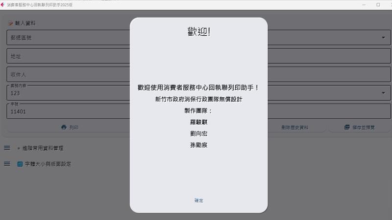 暑期工讀生劉向宏協助開發促進業務辦理的軟體