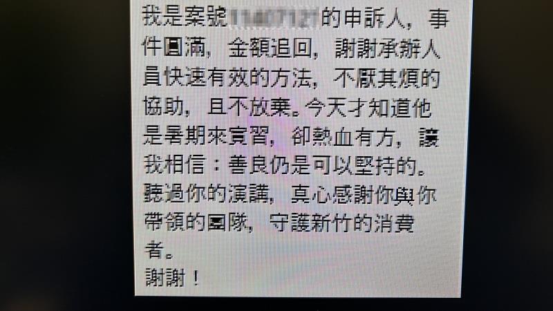 消費者感謝的文字